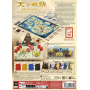 Sengoku - Provinces en Guerre